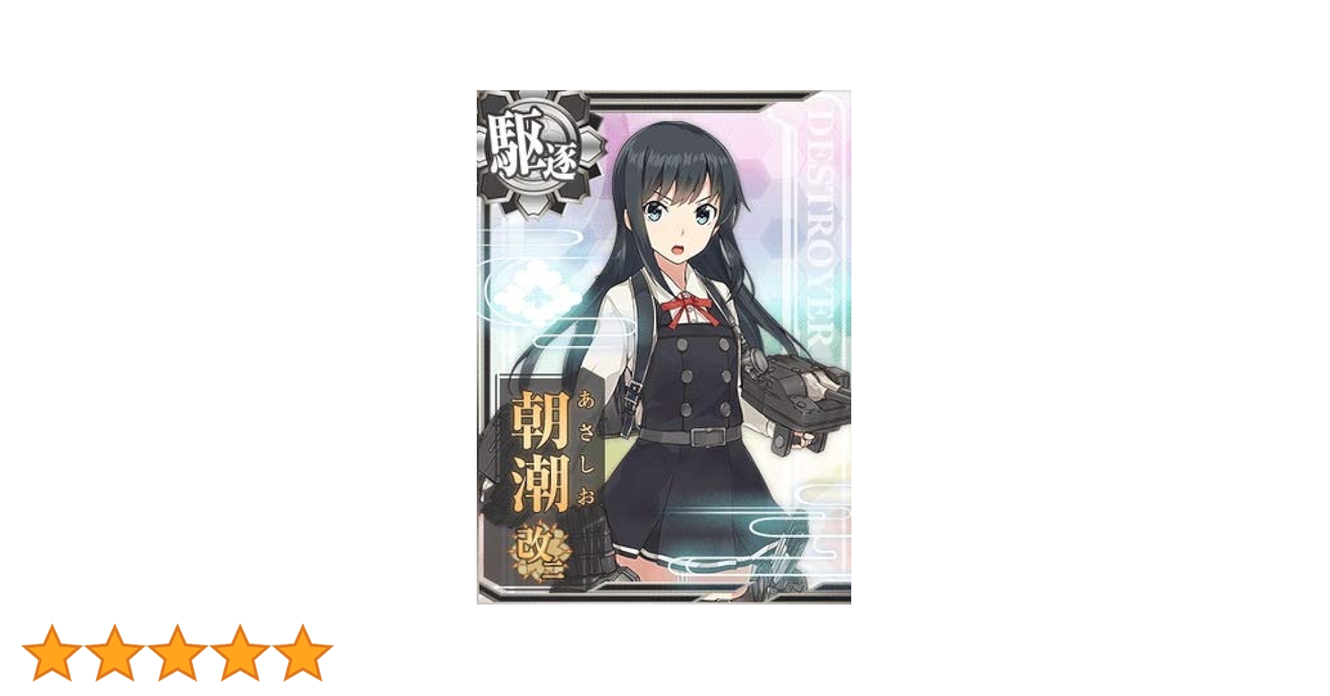 艦これアーケード/No.143 武蔵 2zzhgl6 艦これアーケード｜TCGシングルカード通販なら「193net」